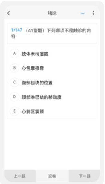 护理学新题库