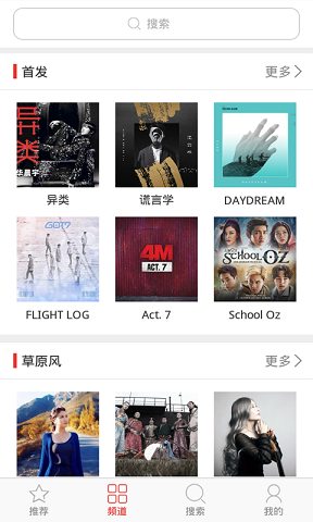 免费铃声精选