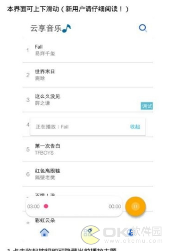 云享音乐