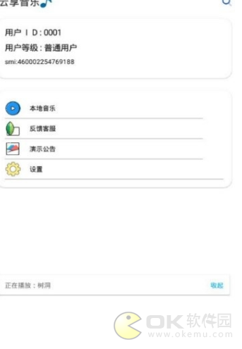 云享音乐