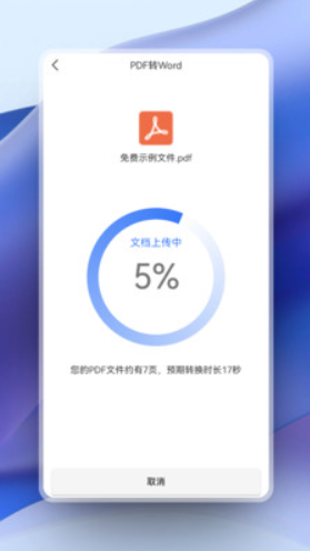 超强PDF转换