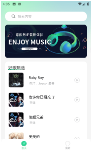 动听音乐