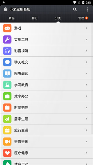 小米应用商店