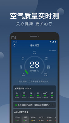 雨知天气