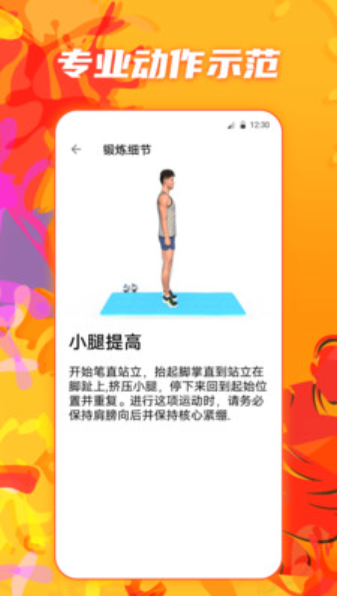 夜跑运动健康