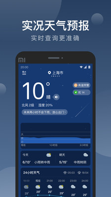 雨知天气