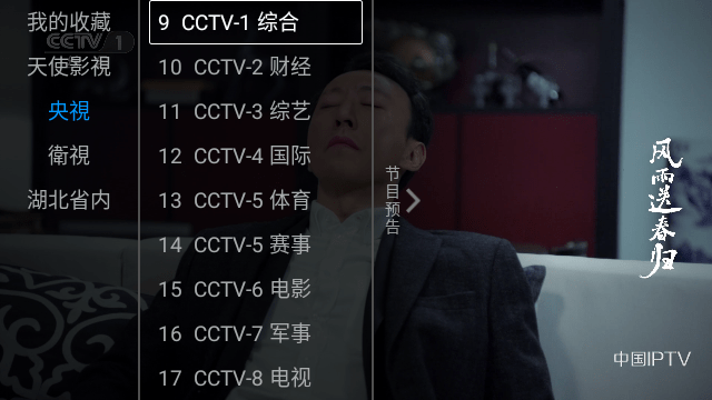 云梦TV纯净版