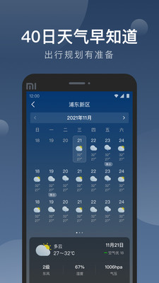 雨知天气