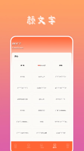 搞笑P图神器