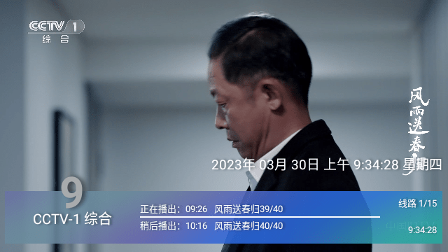 云梦TV纯净版