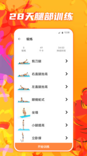 夜跑运动健康