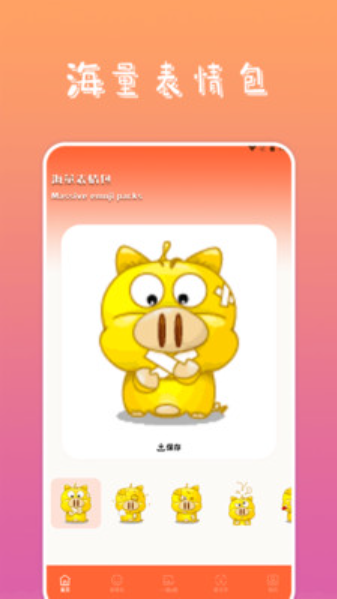 搞笑P图神器