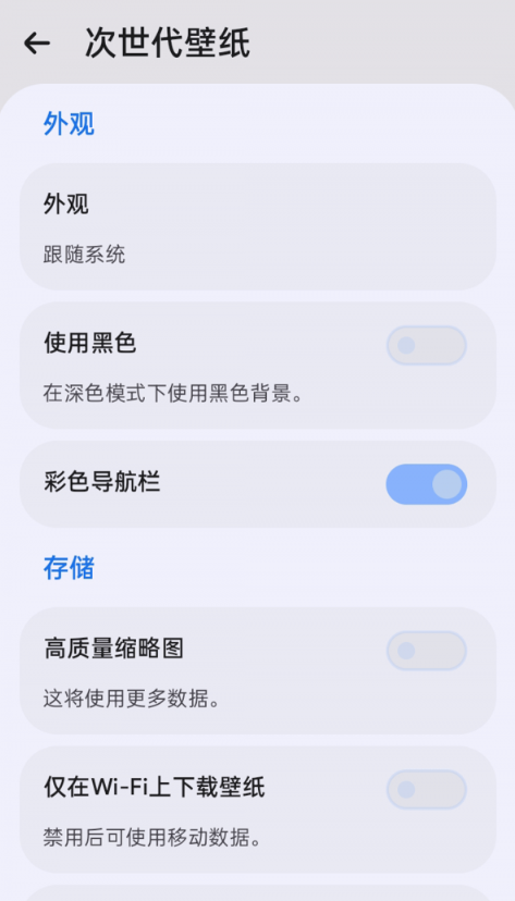 次世代壁纸