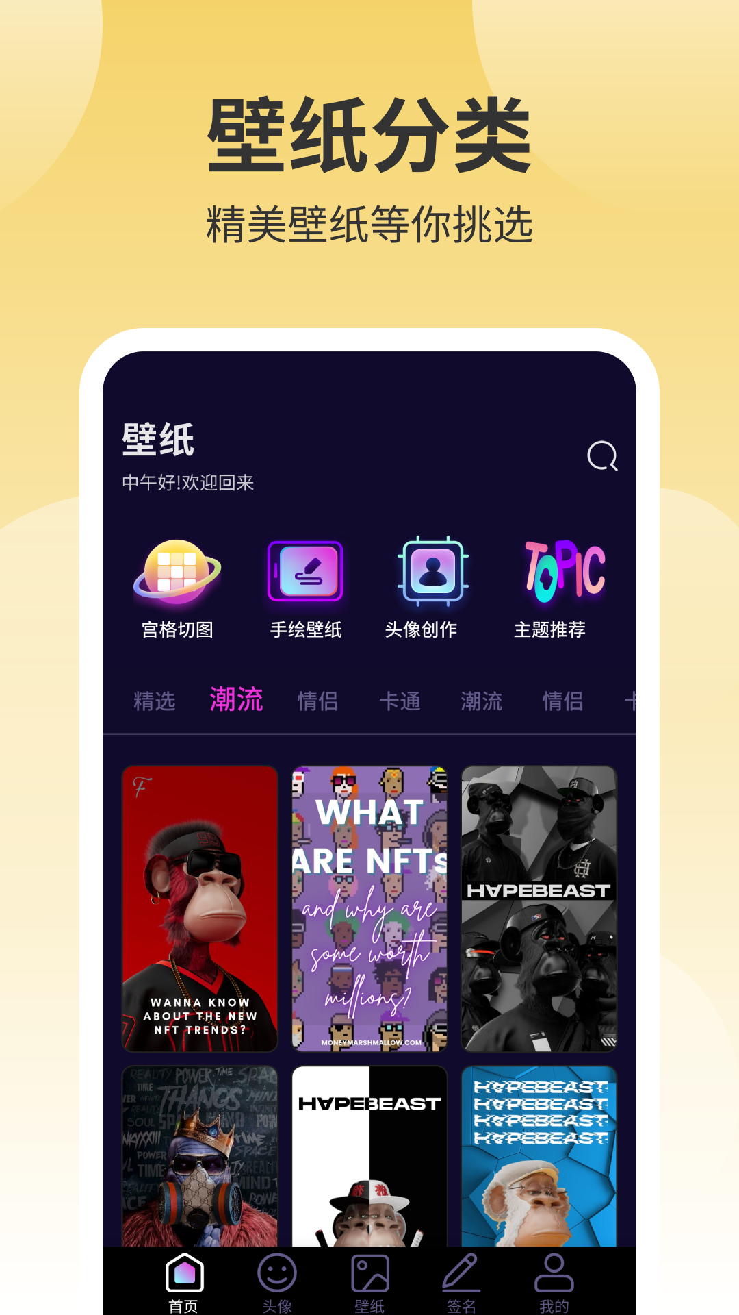 鲜柚壁纸最新版本