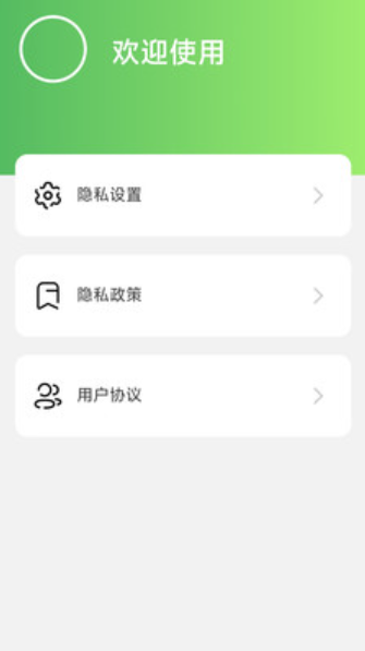 清新充电
