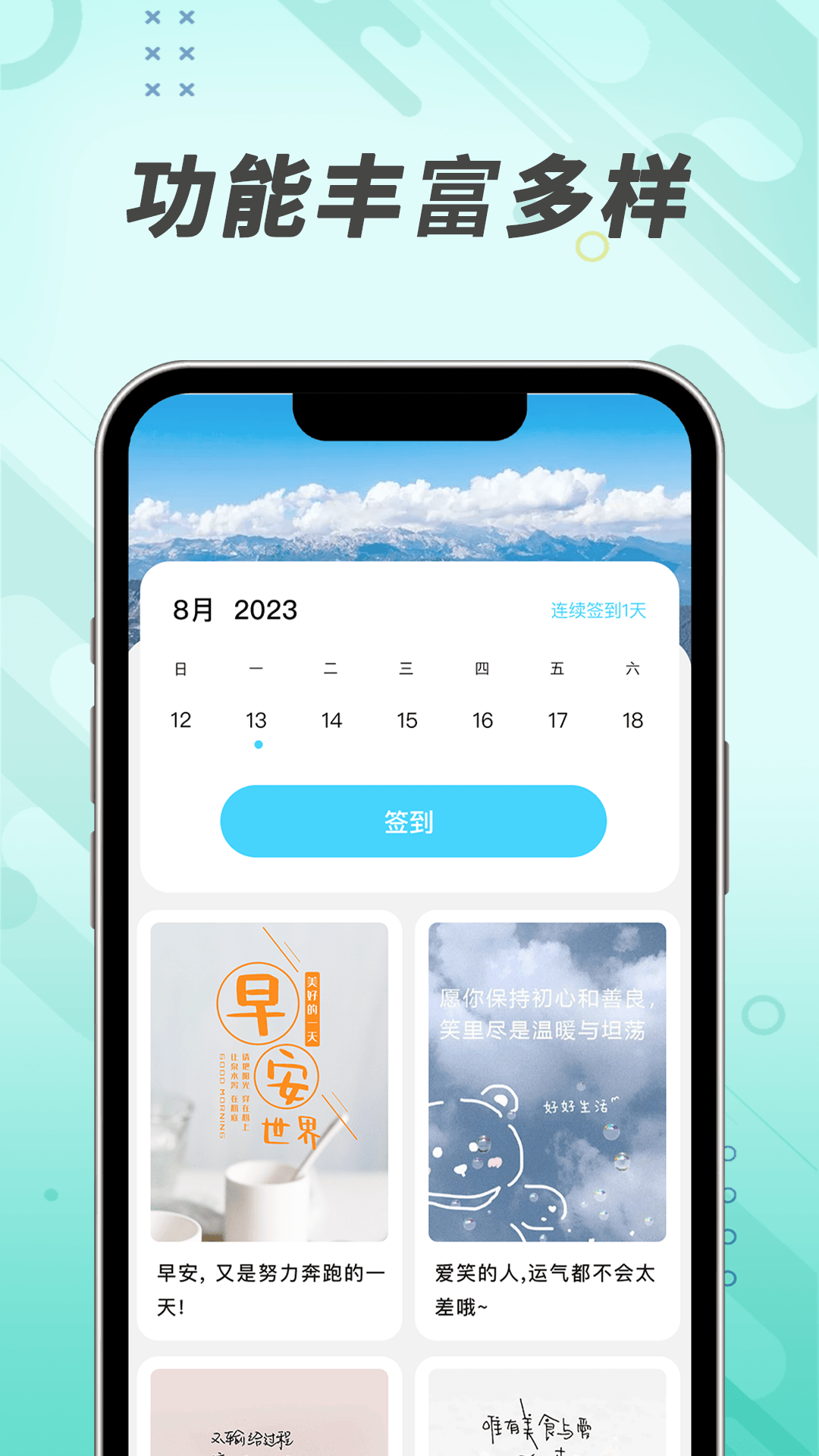吉趣充电