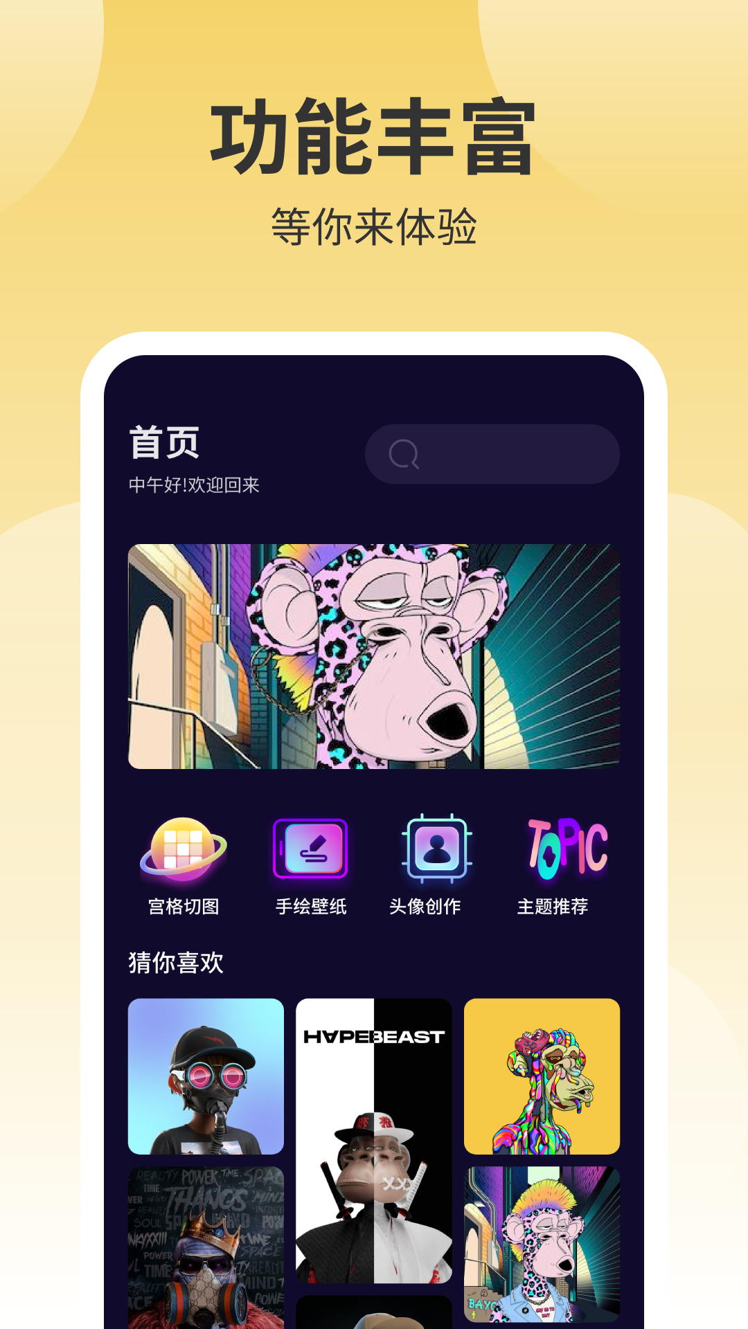 鲜柚壁纸最新版本