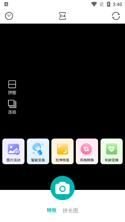 高光相机