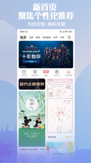 小米主题免费版