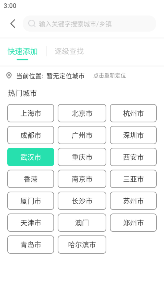 晨光天气