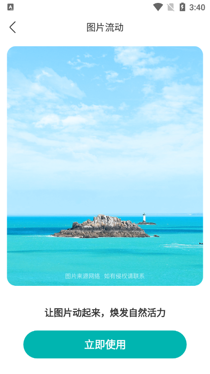 高光相机