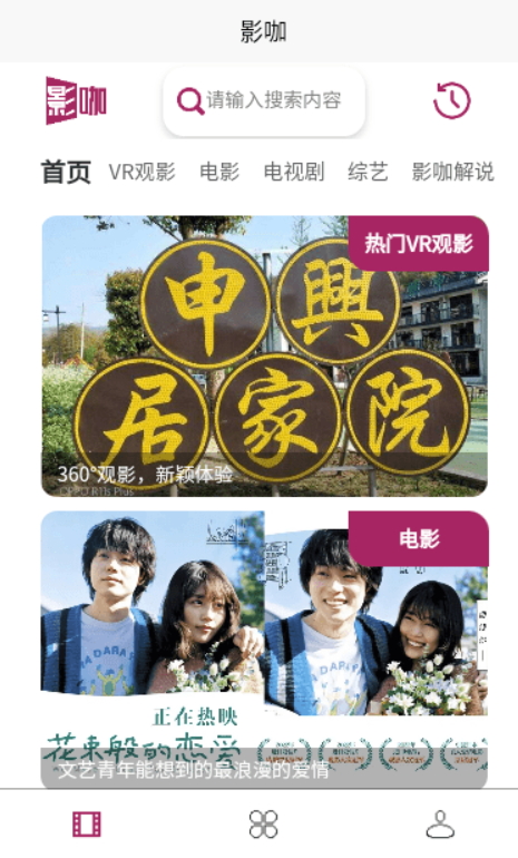 影咖FilmCoffee