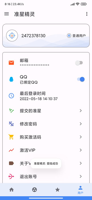 准星精灵1.5版