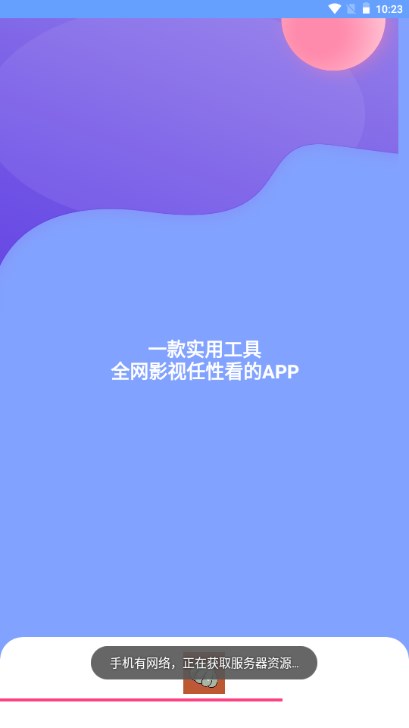 星创视界