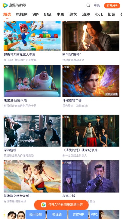 星创视界