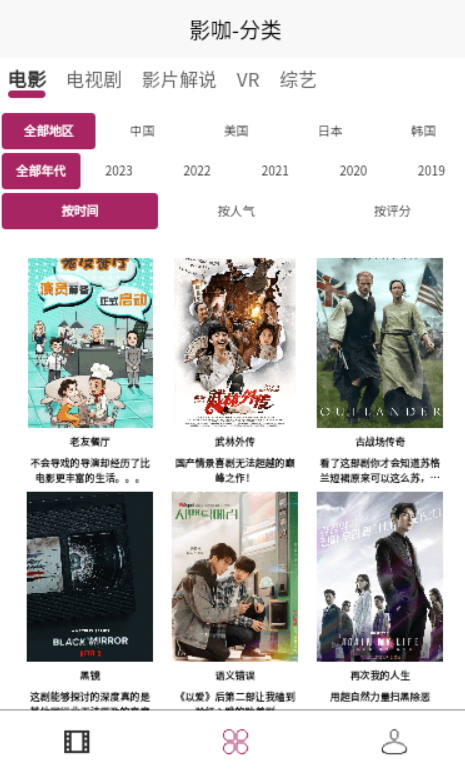 影咖FilmCoffee