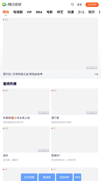 星创视界
