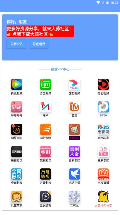 星创视界
