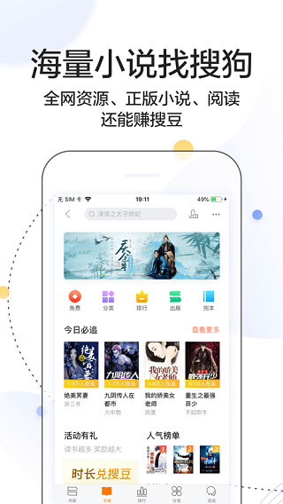 搜狗搜索免费版