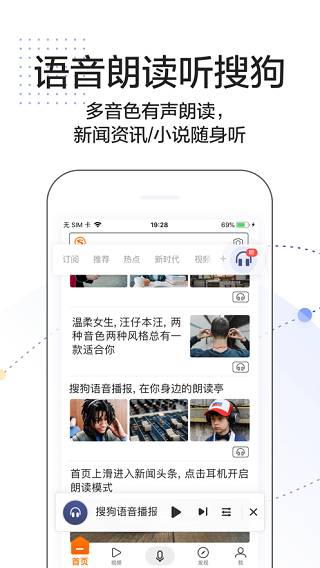 搜狗搜索免费版