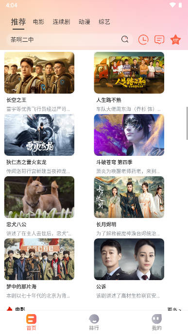 热榜剧