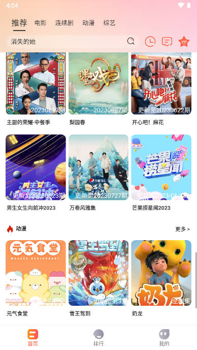 热榜剧