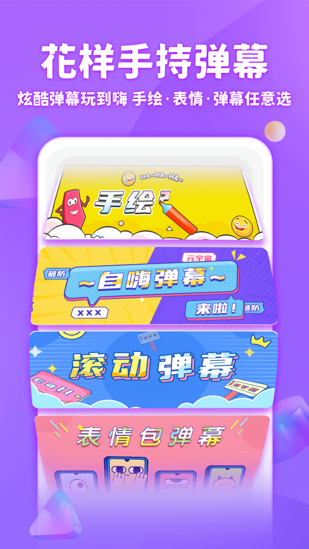章鱼输入法免费版