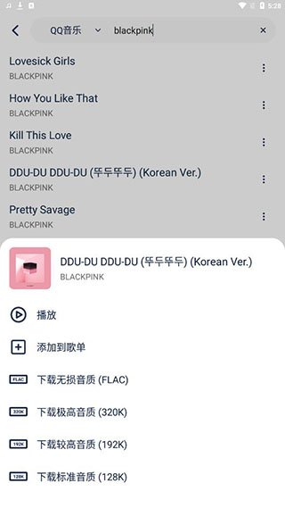 音乐世界免费版