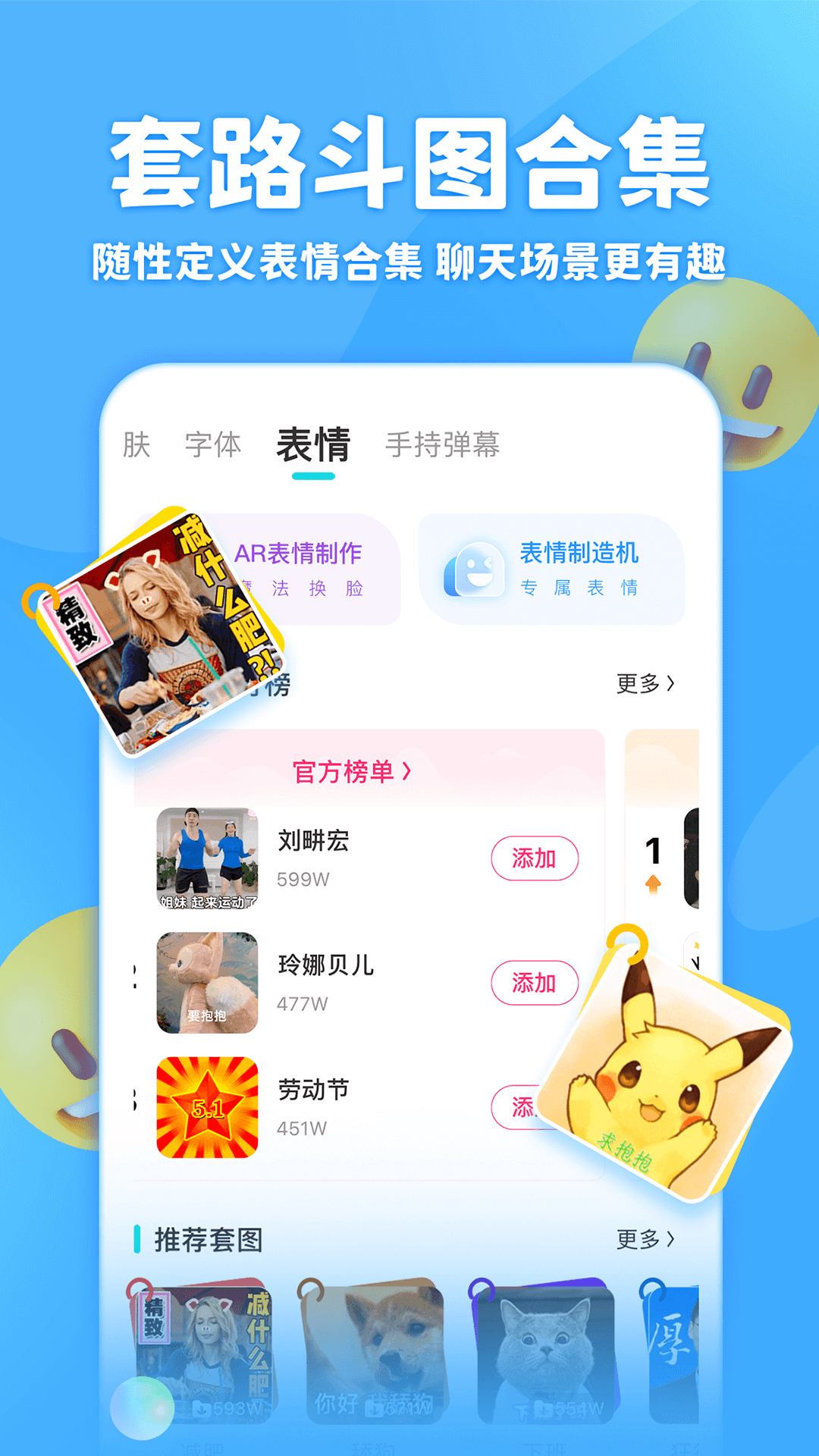 章鱼输入法免费版