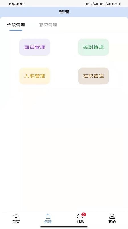 派盟