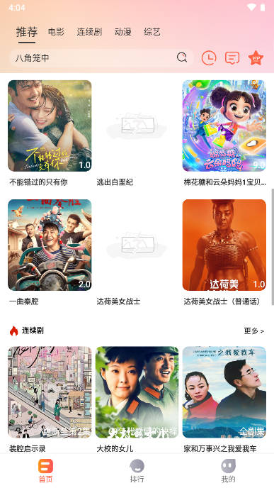 热榜剧