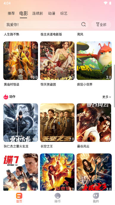 热榜剧