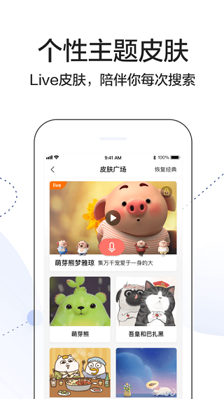 搜狗搜索免费版