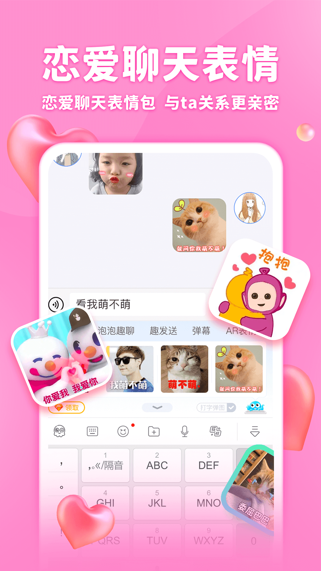 章鱼输入法免费版