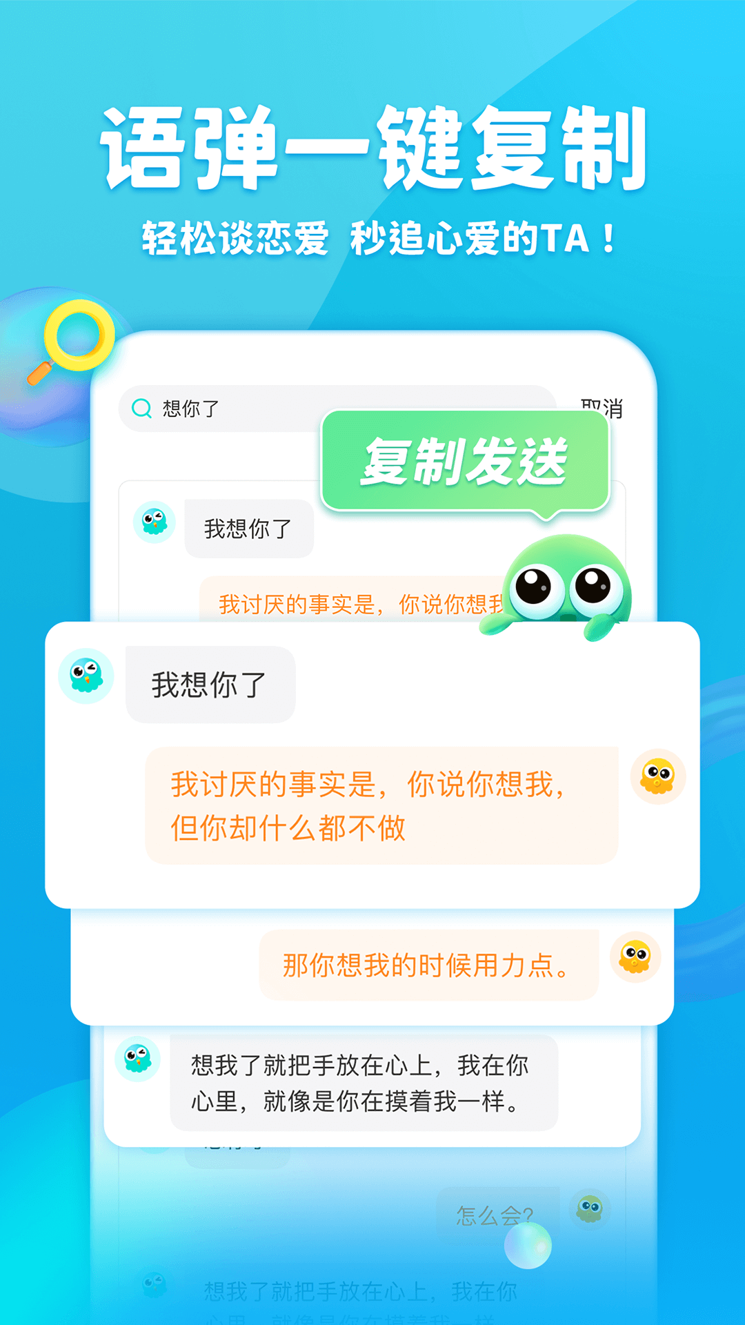 章鱼输入法免费版
