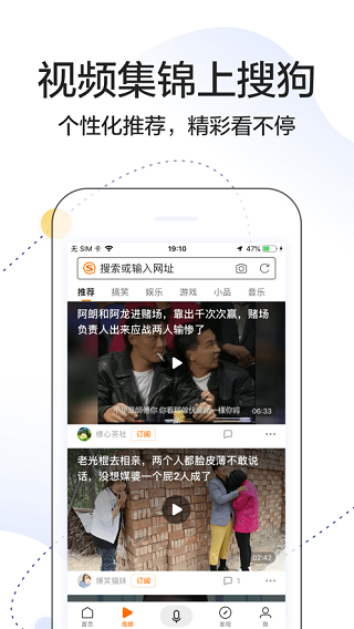 搜狗搜索免费版