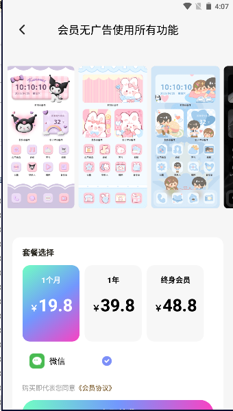 千幻主题