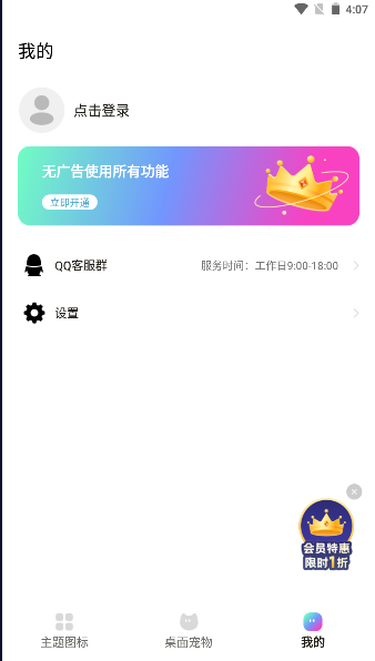 千幻主题