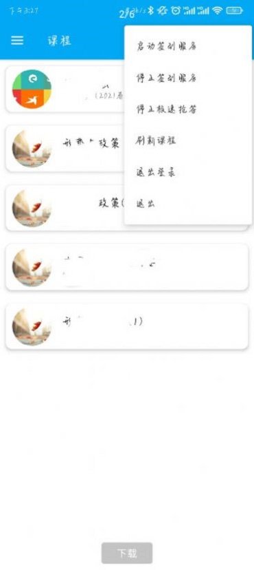 橙汁学习通