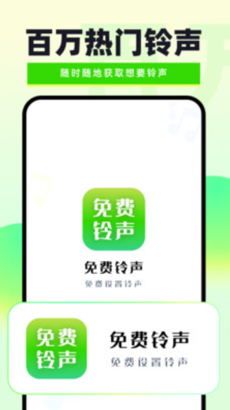 免费铃声秀秀
